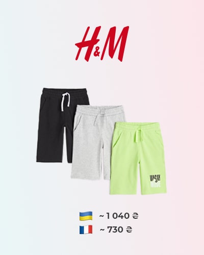 Набір шортів H&M